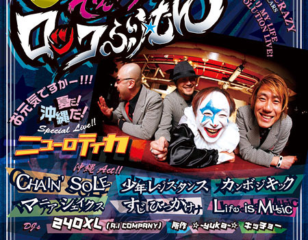 所作バープレゼンツニューロティカイベントだ