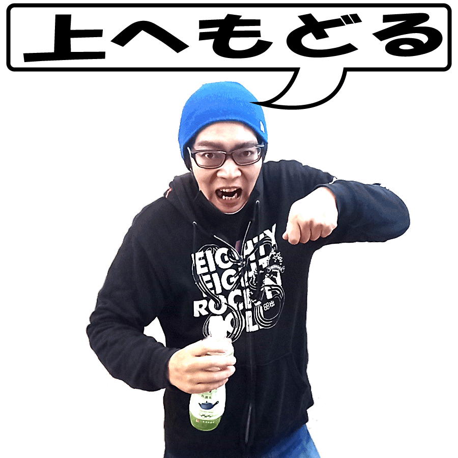 戻る